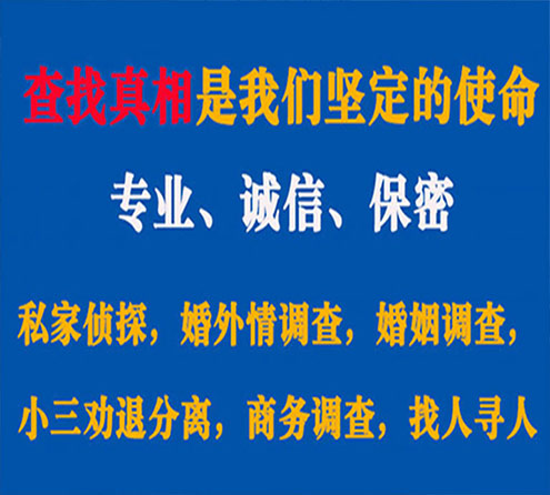 关于象州敏探调查事务所